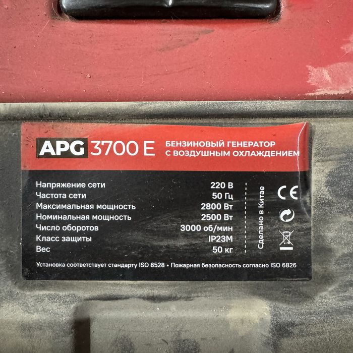 Бензиновый генератор Alteco