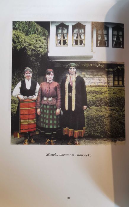 Народни хора, носии и обичаи от Габровския край
