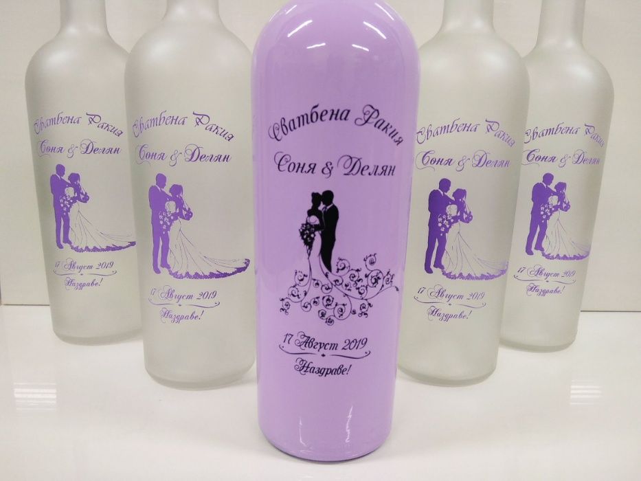Бутилки за ракия за Сватба - Цвят, Име и Дата по избор, Сватбени Бутил