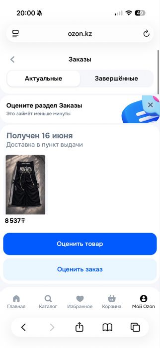 Брюки широкие молодежные