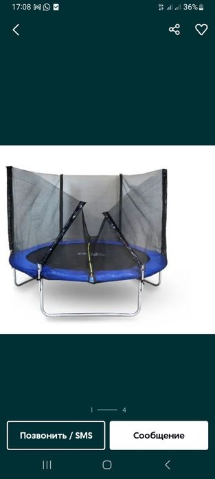 Продам детский и взрослый батут