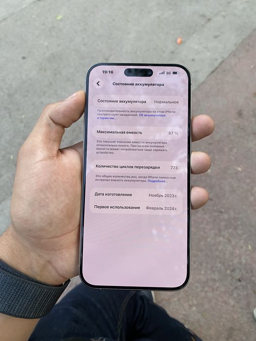 iPhone 15 pro max sotiladi