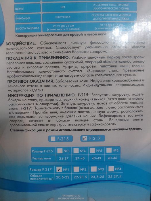 Продам для поправки здоровья