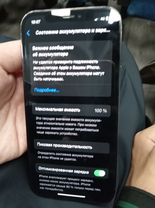 Айфон 12 про хорошом состаиение