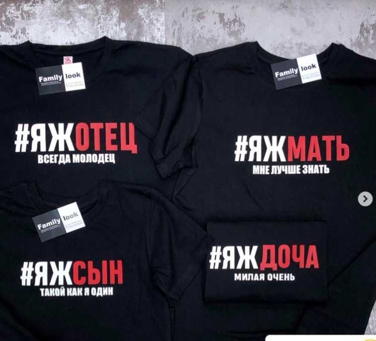 Фэмили Лук одежда для всей семьи от 3000 тг