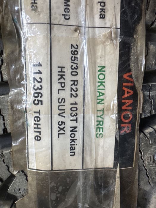 Шипи Nokian tyres 295/35/22