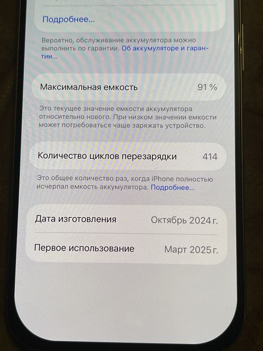 Срочно продаю Айфон 16 про