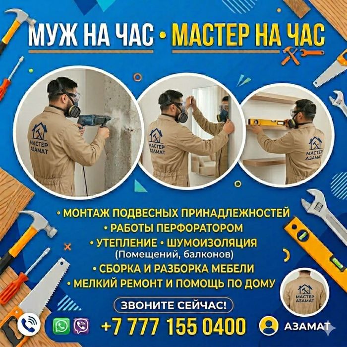 Услуги плотника со стажем