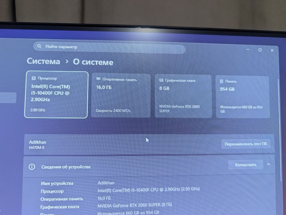 Игравой компьютер