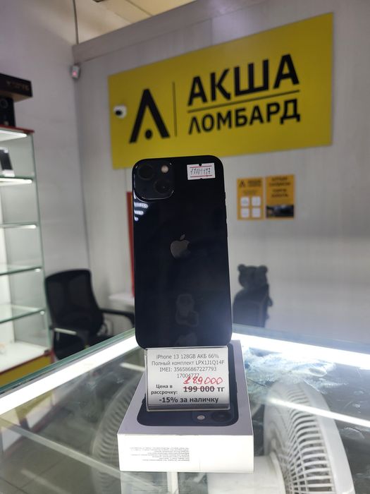 Iphone 13 Акша Ломбард