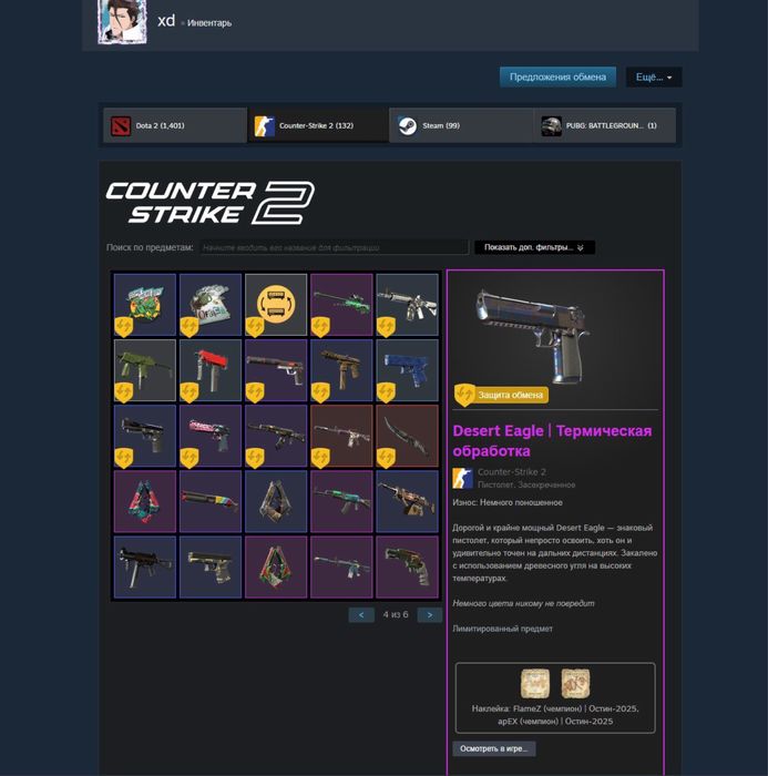 личный стим аккаунт