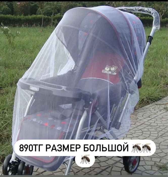 Дождевик и москитная сетка