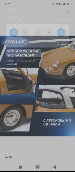 Welly Porsche 911 targa 1:24