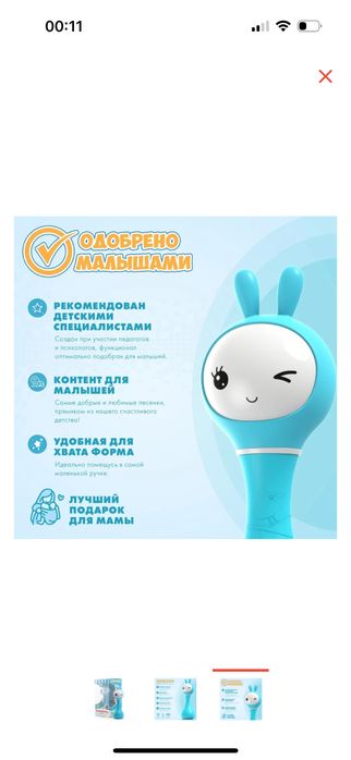 Продам Умный зайка alilo