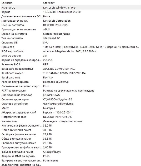 Геймърски Компютър i5 13400F / RTX 4060 / 32ГБ Рам G:RIGS SPARK Ultra