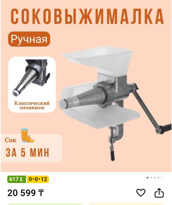 Продам соковыжемалку