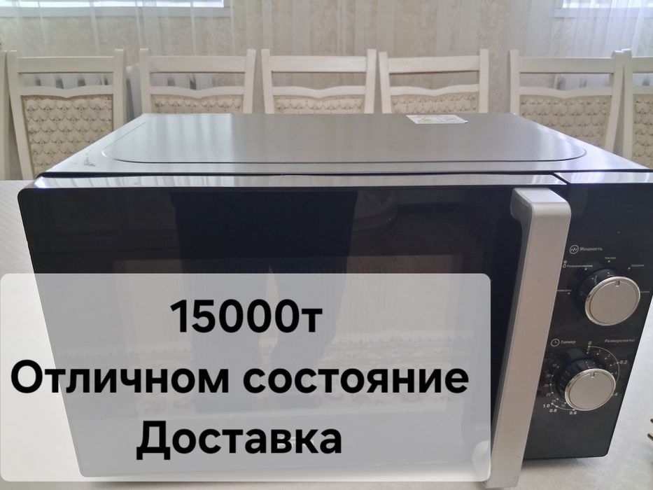 Микроволновка     .