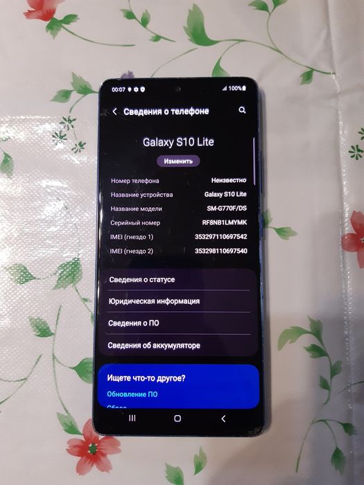 Samsung Galaxy S 10 Lite