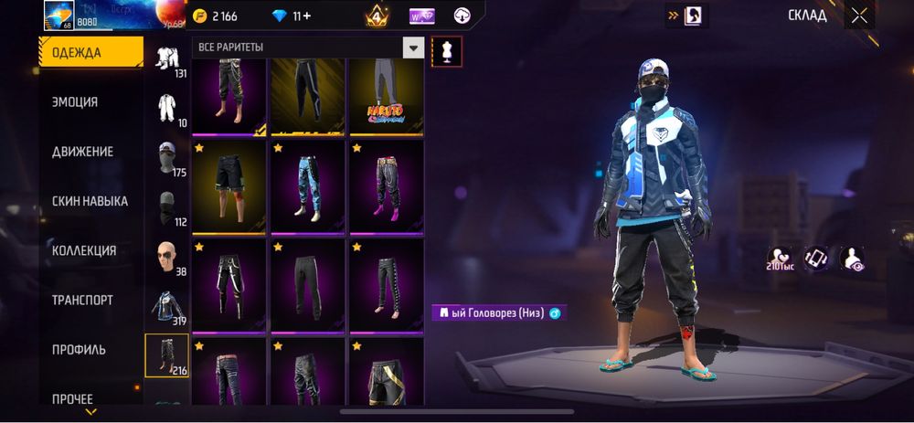 фри фаер аккаунт