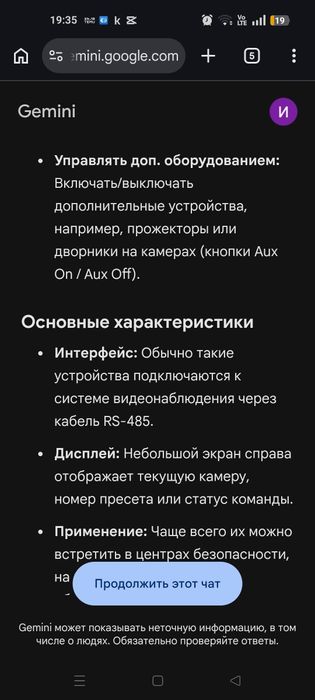 Контроллер для управления видеокамерами! . Возможна доставка.