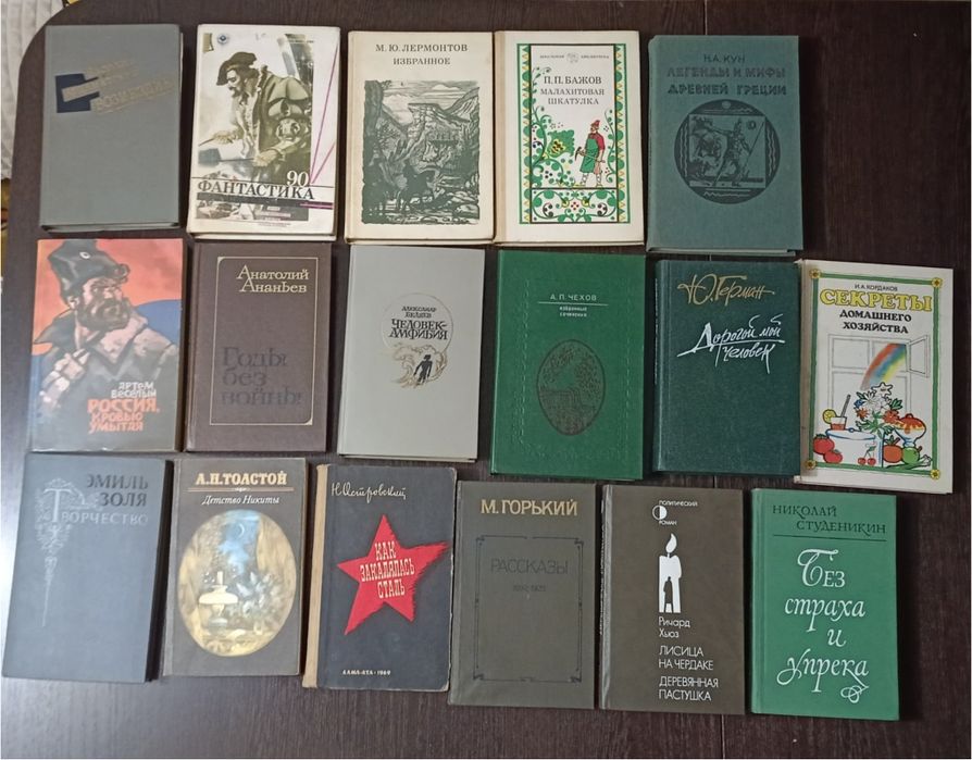 Советские книги 2000 тг штука