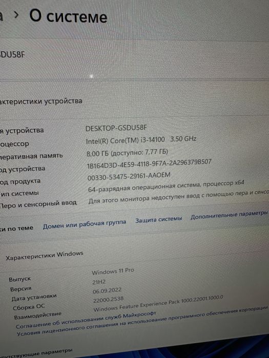 Моноблок ЛОС H2439A 24” core i3 1410