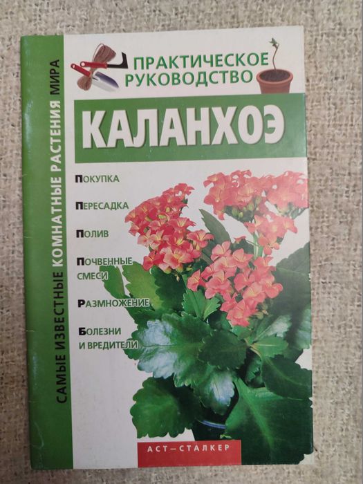 Книги для здоровья