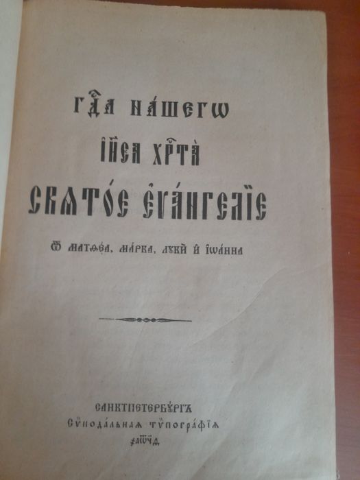 Продам старинную книгу