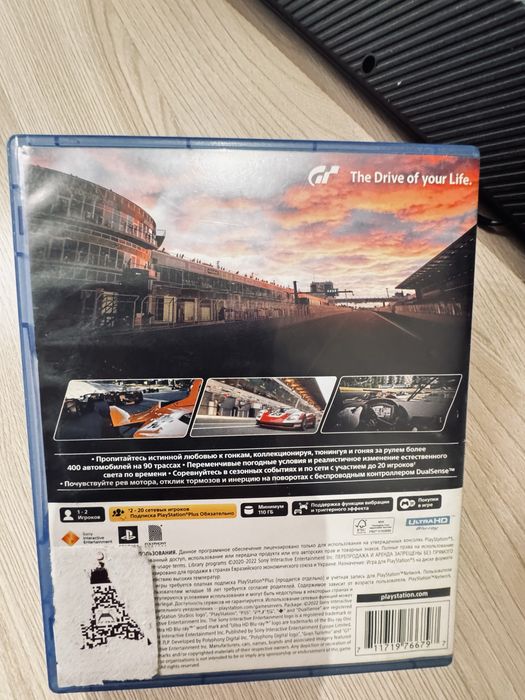 Игра Gran Turismo 7 PS5