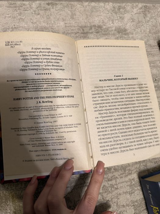 Книги Гарри Поттера росмэн