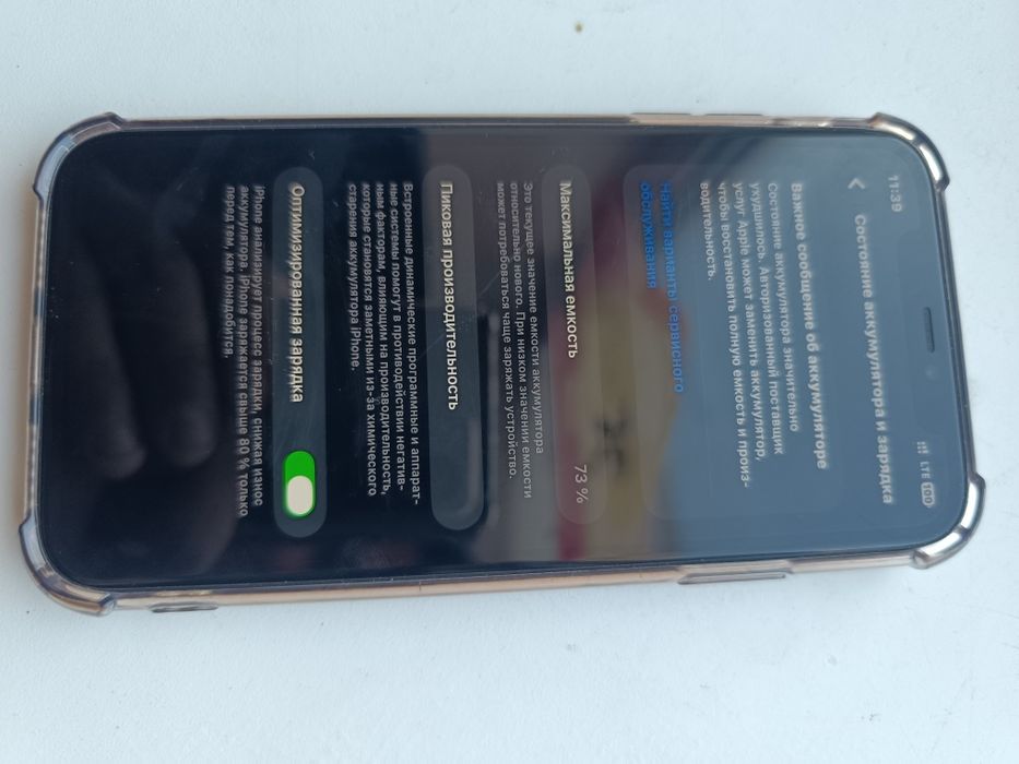 Redmi note 12 pro+ 256 g и iPhone 11 128g