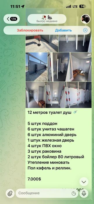 Konteyner/контейнер