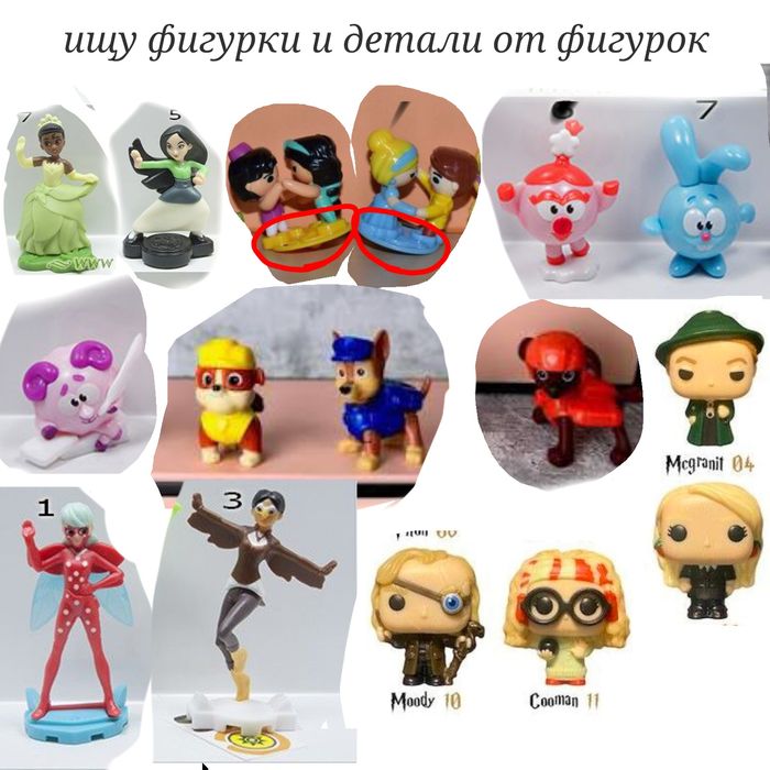 Фигурки из киндера (обмен или продажа)