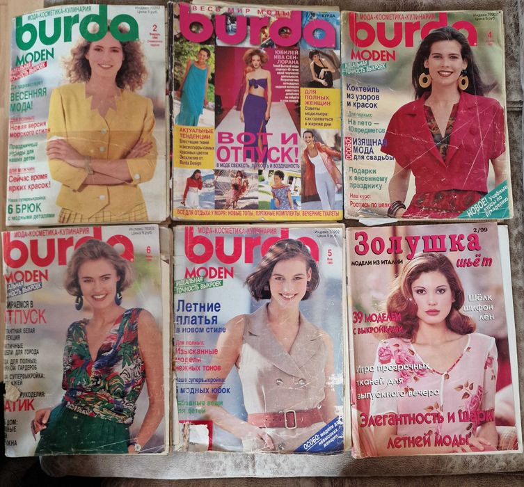 Продам журналы Burda