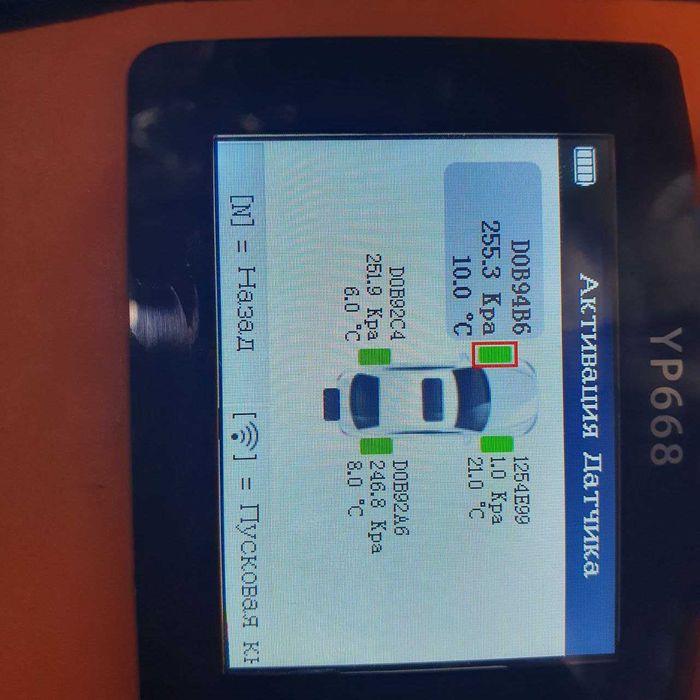 Датчик давления шин