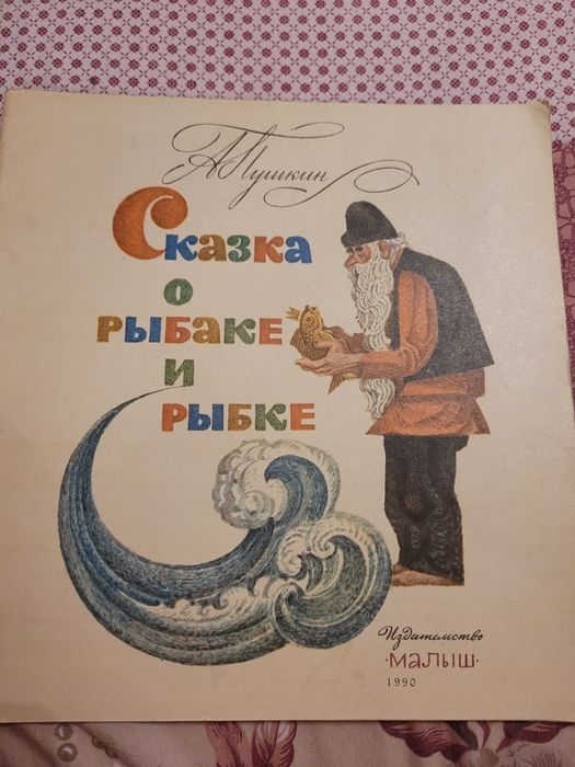 Руска литература