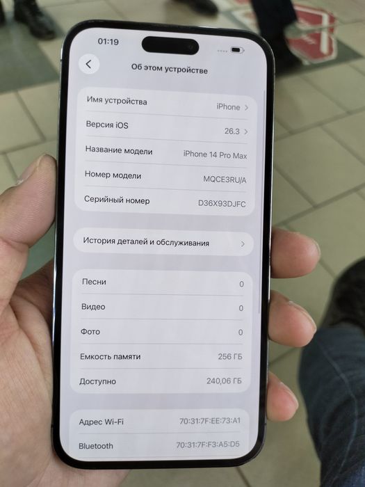 Айфон 14 про мах 256 ёмкост 78