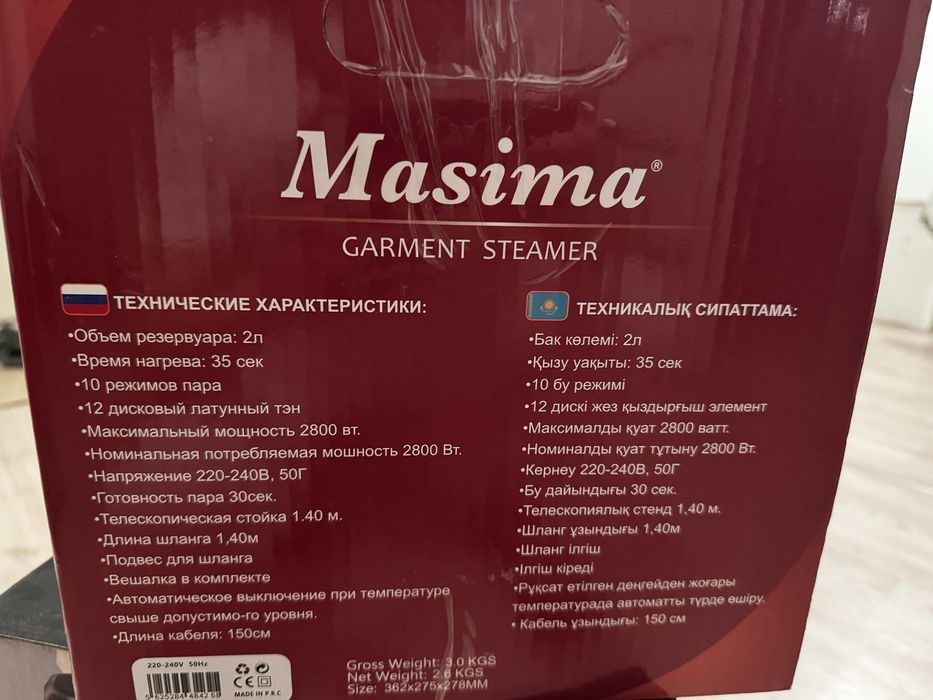 Есть поровой утюг мини