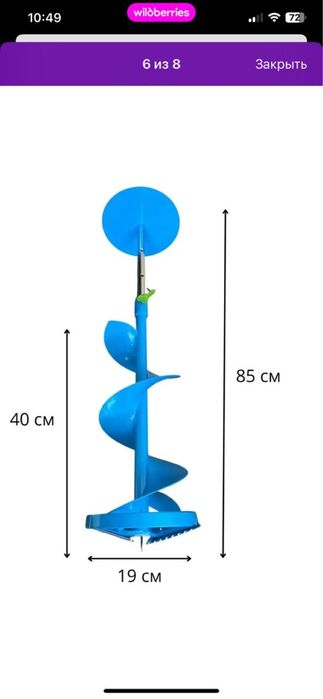 Шнек для ледобура под шуруповер