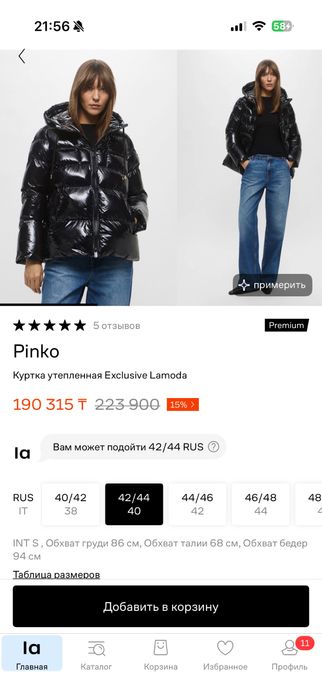 Продам курточку зима бренда Pinko