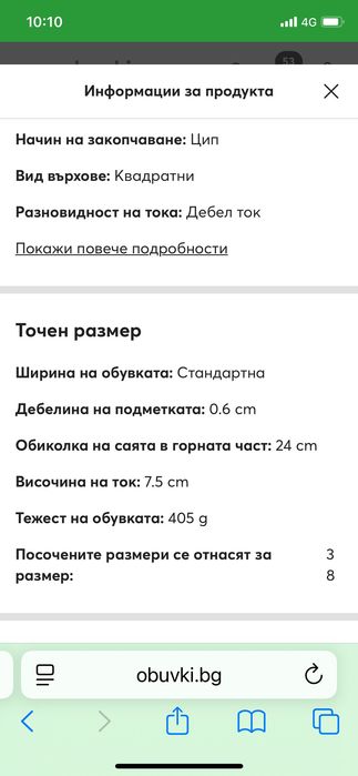Боти в черен цвят с дебел ток