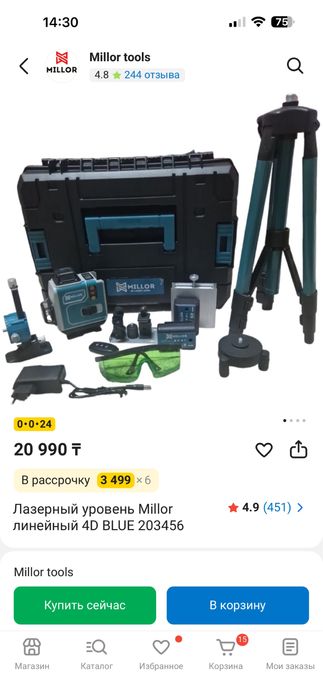 Лазерный уровень Millor комбинированный