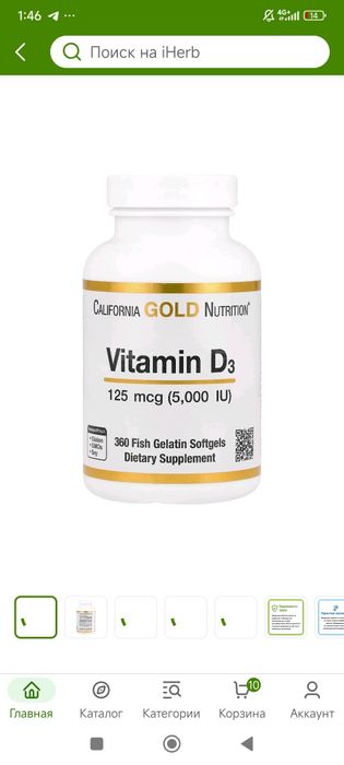 Витамин Д3 5000ме 360шт софтгель