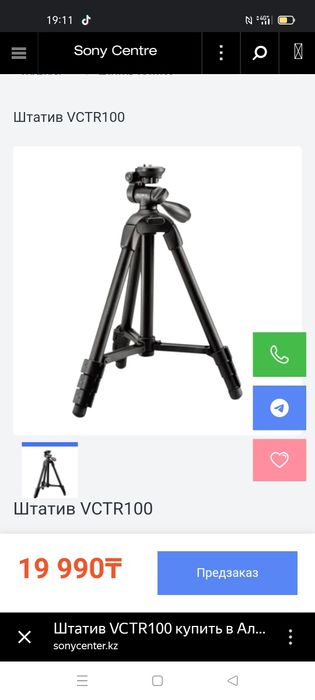 Штатив новый с чехлом