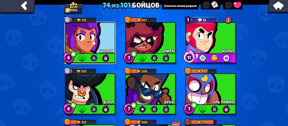Brawl stars аккаунт
