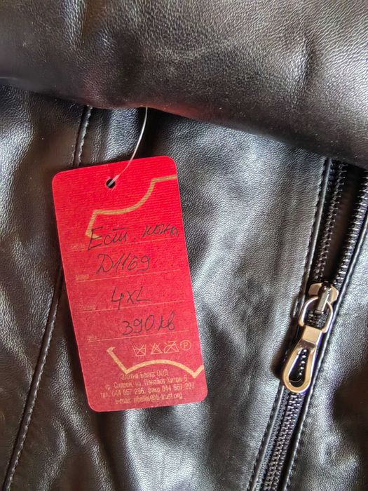 Дамско кожено яке