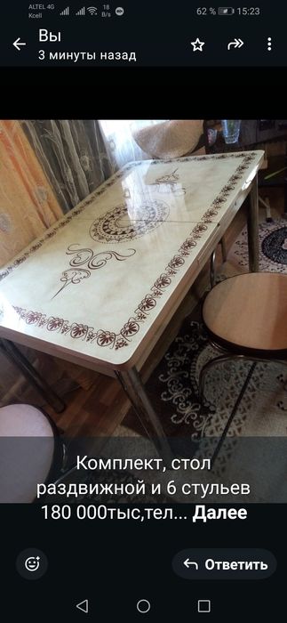 Комплект на мебель