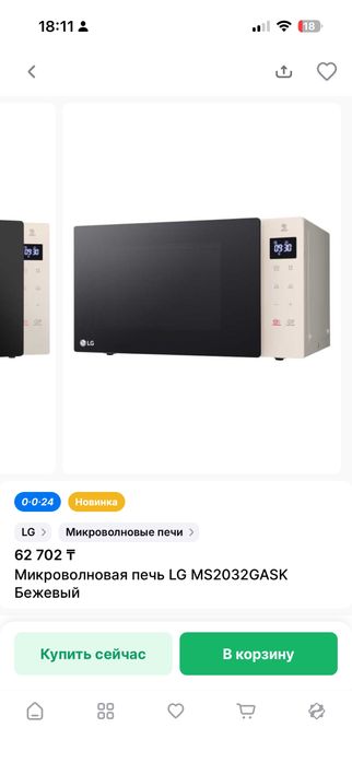 Микроволновая печь LG MS2032GAS белый