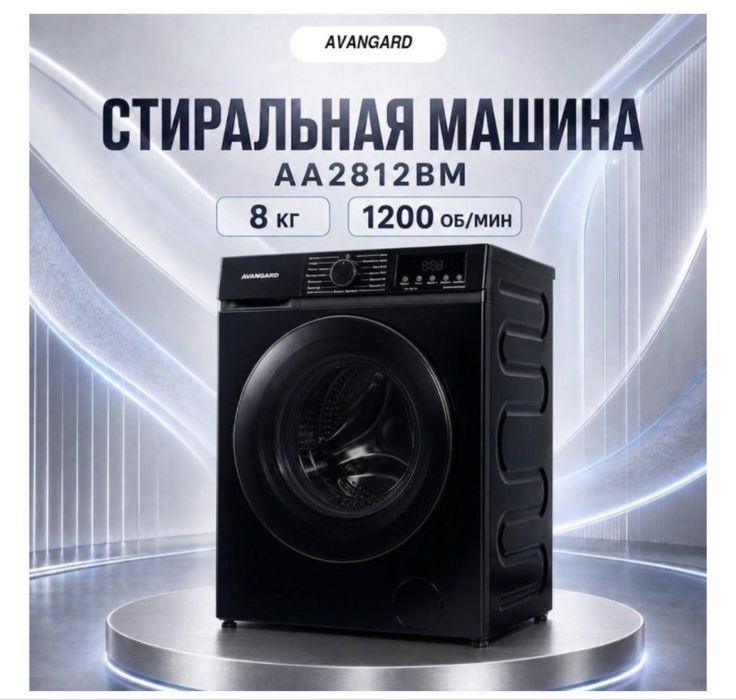 Продам стиральную машину