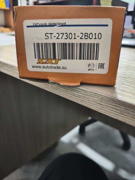 Авто запчасти для